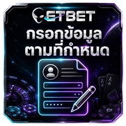 กรอกข้อมูล