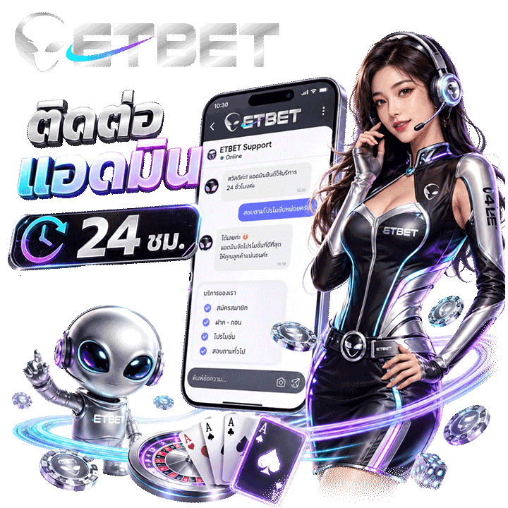 ติดต่อแอดมิน 24 ชม.