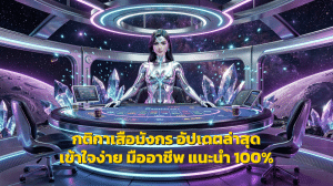 กติกาเสือมังกร